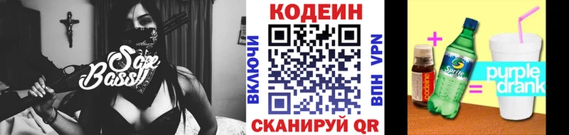 Codein напиток Lean (лин)  OMG рабочий сайт  Гусиноозёрск 