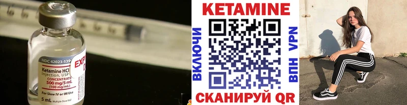 Кетамин ketamine Гусиноозёрск