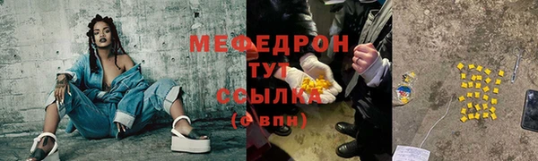 мяу мяу кристалл Горно-Алтайск
