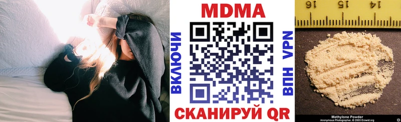 МЕГА tor  Гусиноозёрск  MDMA молли 