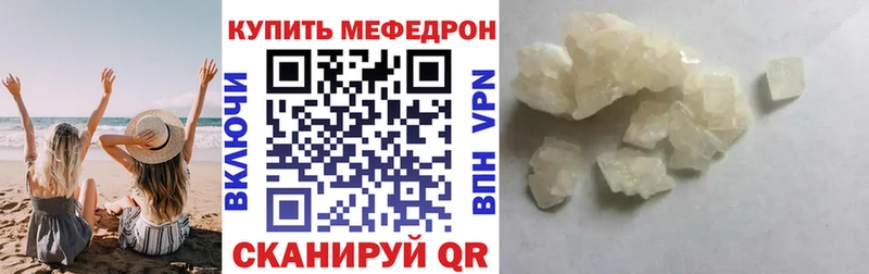 Мефедрон 4 MMC  Гусиноозёрск 