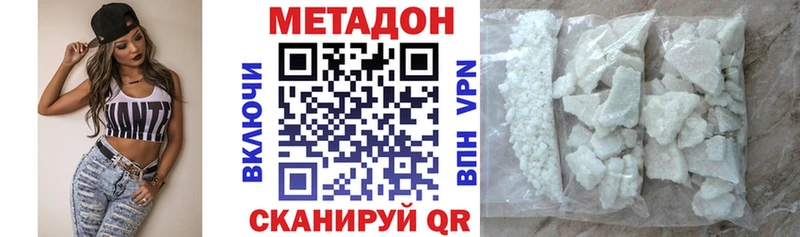 как найти наркотики  гидра сайт  Метадон кристалл  Гусиноозёрск 